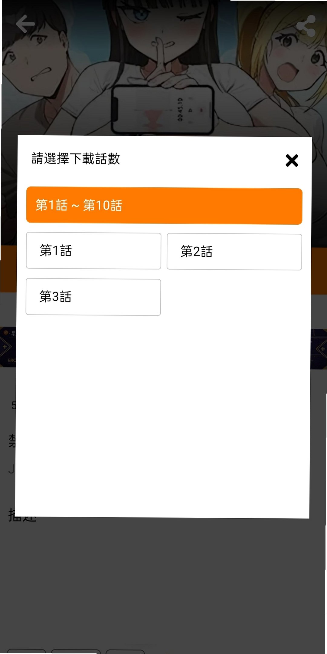 漫画天堂jm安装包下载官方正版v2.0.29截图1
