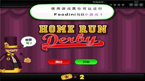 老爹寿司店安卓汉化版v2.0.2最新版截图2