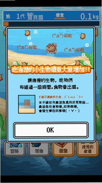 活下去曼波鱼中文版下载手机版3.2.6截图1