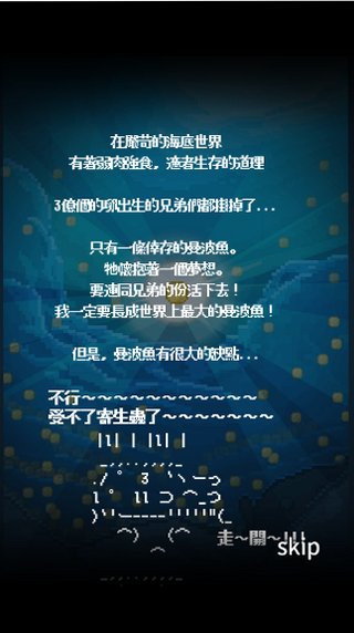 活下去曼波鱼中文版下载手机版3.2.6截图0