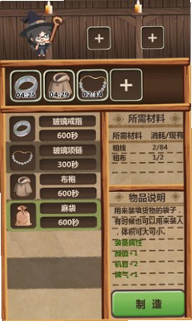 魔王村长和杂货店游戏截图1