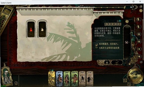 苏丹游戏免费安装官方正版v1.0.5安卓版截图2