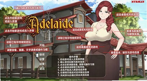 阿德莱德旅馆汉化直装版v2.1.1最新版截图0
