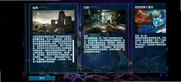 方舟生存进化手游官方正版2026v2.0.29最新版截图3