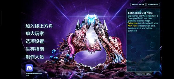 方舟生存进化手游官方正版2026v2.0.29最新版截图4