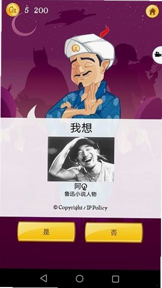 阿基纳多网络天才游戏中文版最新版9.0.21截图1