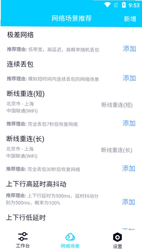 弱网金砖2026最新版本v4.1.0安卓版截图0