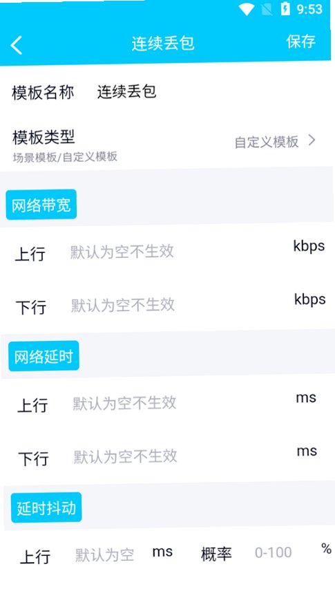 弱网金砖2026最新版本v4.1.0安卓版截图3