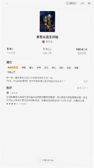 几本小说阅读器安卓版官方版2.7.4截图2