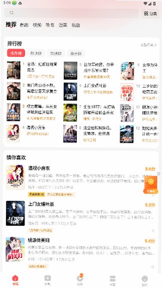 几本小说阅读器安卓版官方版2.7.4截图1
