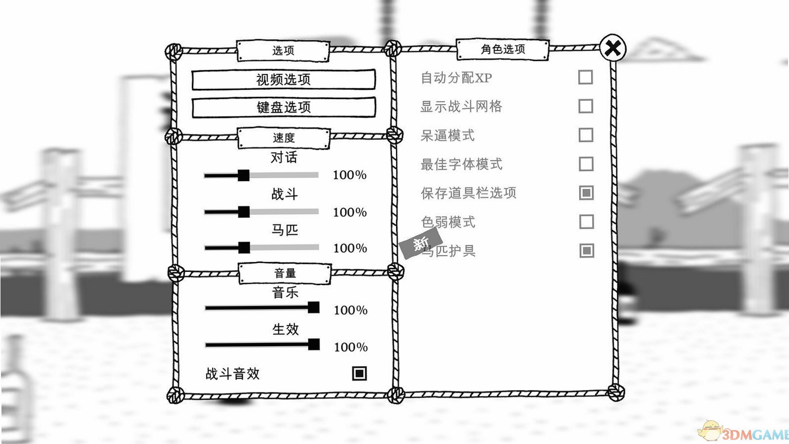 憎恶之西West of Loathing截图3