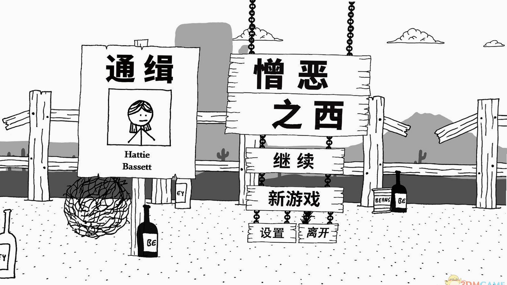 憎恶之西West of Loathing 憎恶之西West of Loathing