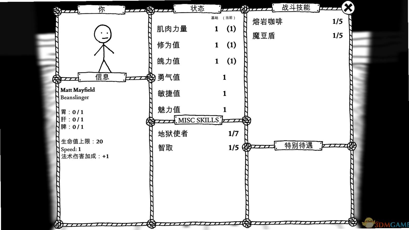 憎恶之西West of Loathing截图0
