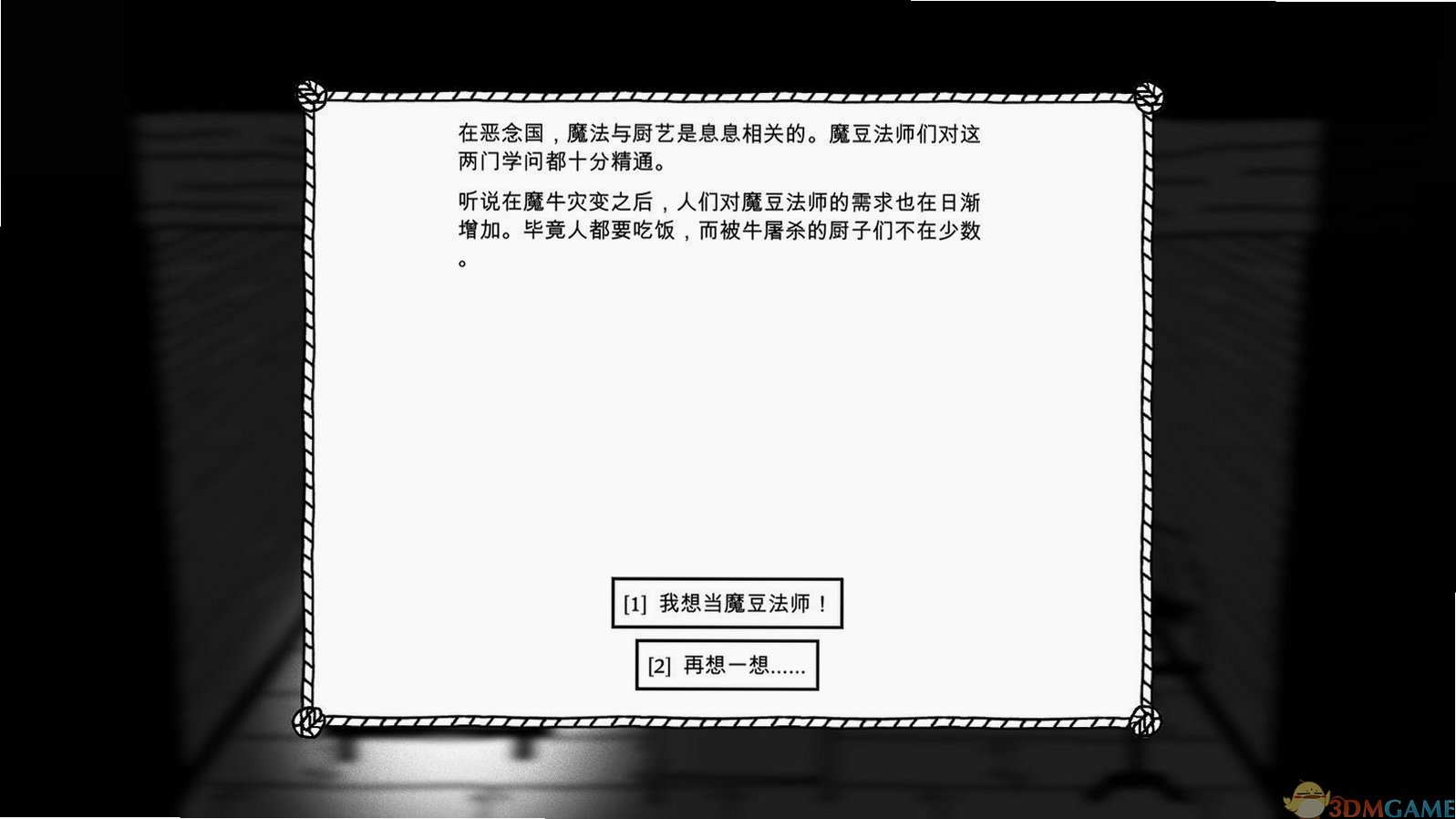 憎恶之西West of Loathing截图1