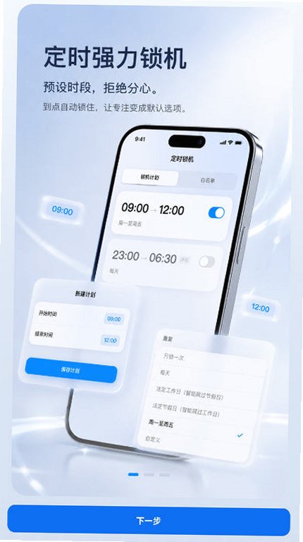 别刷了app官方正版最新版v2.0.8安卓版截图1