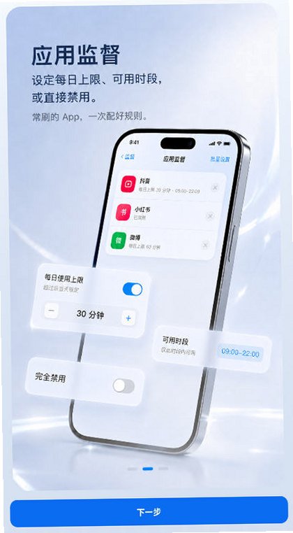 别刷了app官方正版最新版v2.0.8安卓版截图2