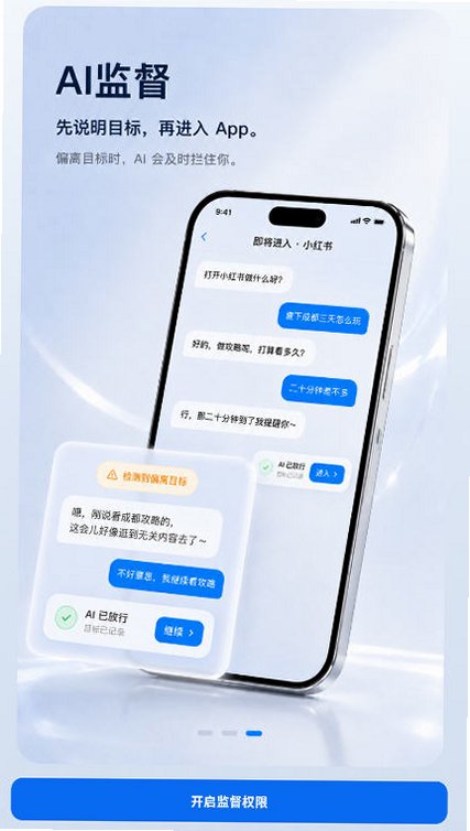 别刷了app官方正版最新版v2.0.8安卓版截图3