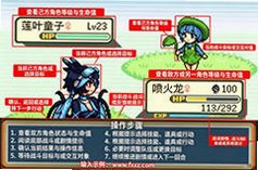 口袋妖怪火红萌娘版免费中文版v2021.02.22.14最新版截图0