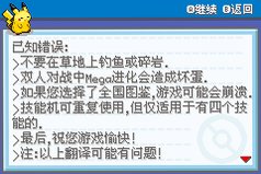 口袋妖怪火红萌娘版免费中文版v2021.02.22.14最新版截图2