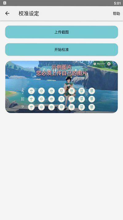 原神音乐助手弹琴软件(genshin音乐)v5.0.9安卓版截图1