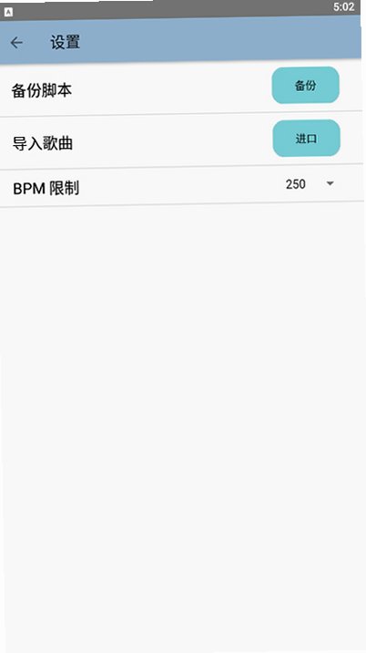 原神音乐助手弹琴软件(genshin音乐)v5.0.9安卓版截图2