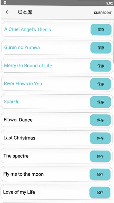 原神音乐助手弹琴软件(genshin音乐)v5.0.9安卓版截图3