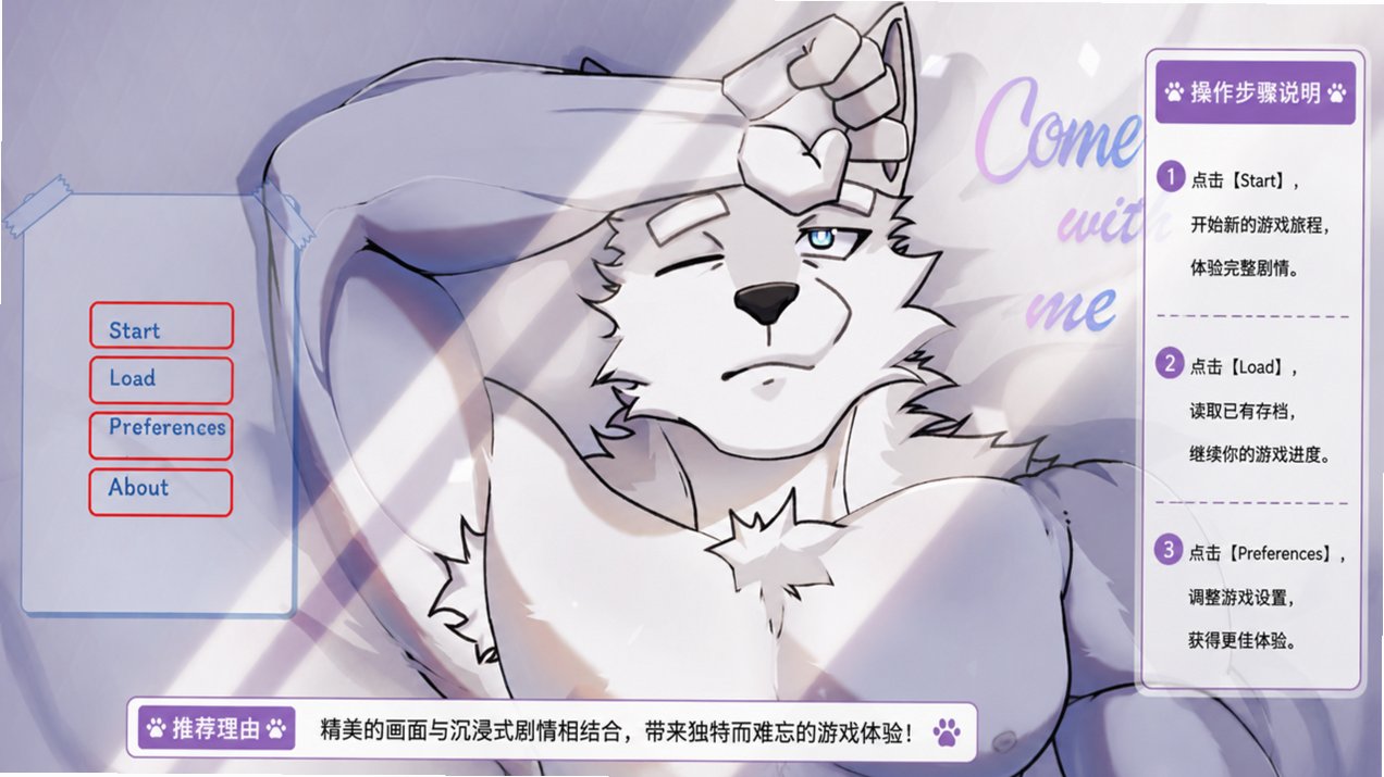 Come With Me游戏官方正版1.0安卓版截图0