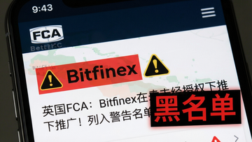һ���ֻ���Ļ��ʾFCA��������ҳ�棬ҳ����Bitfinex���ֱ���ɫ������ע���Ա��о�ʾ̾�ţ��ؼ��ʡ�Ӣ��FCA��Bitfinex��δ����Ȩ���ƹ㣡���뾯��������������ͻ�������桱�͡�������������