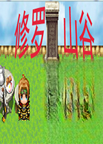 ����ɽ��Asura Valleyv1.0 �ٷ���