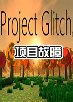 ��Ŀ����Project Glitchv2026�ٷ���