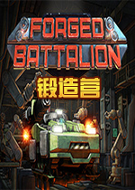 ����Ӫ(Forged Battalion)v1.0�ٷ���