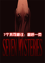 �߸�����˼��:���һҳ(Seven Mysteries: The Last Page)v1.0������