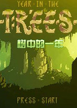 ���е�һ��Year In The Treesv1.0 �ٷ���