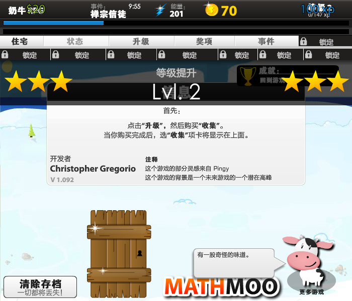 ��ţ��ʾ¼Apocalypse Cow��ͼ2