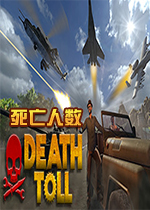 ��������(Death Toll)����