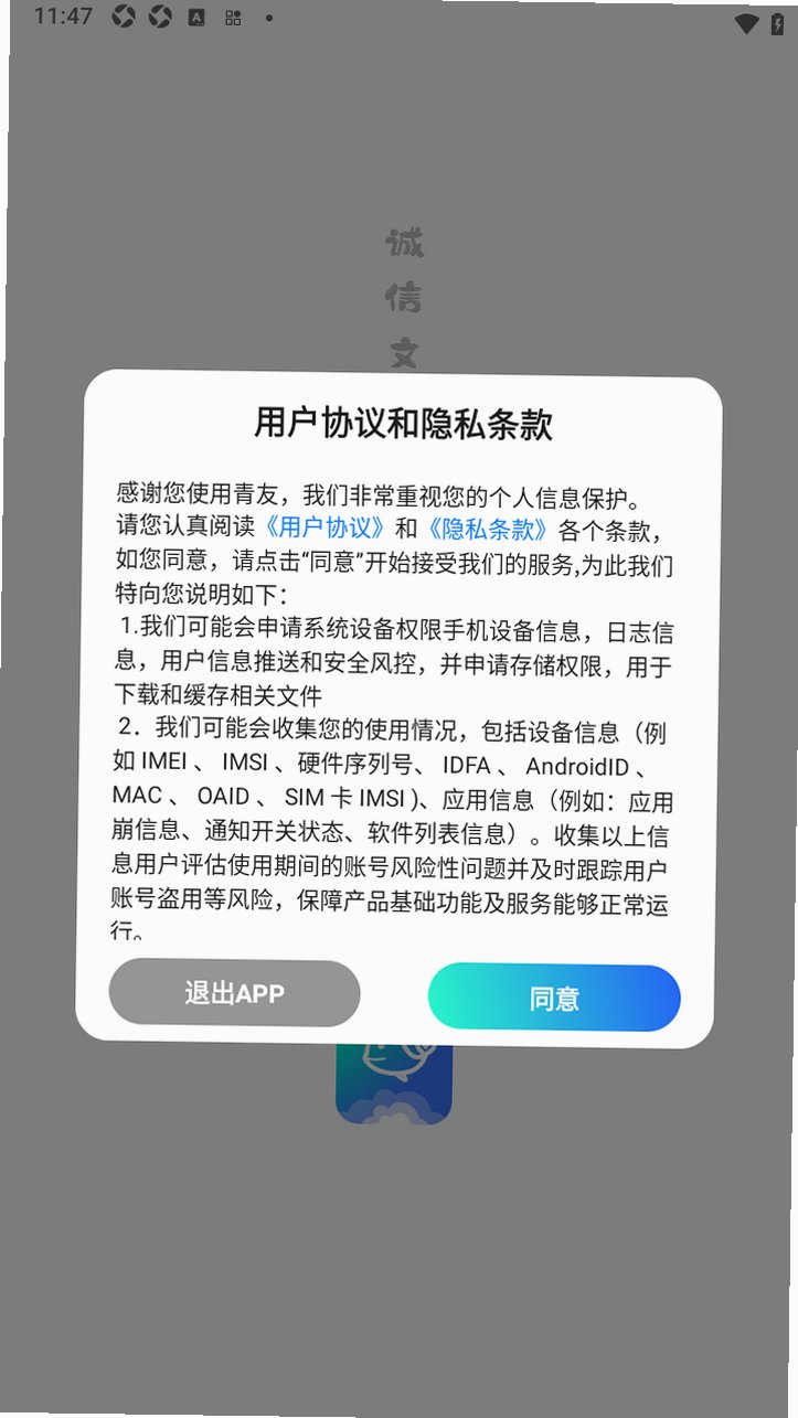 青友免费漂流瓶软件最新版1.6.2安卓版截图1