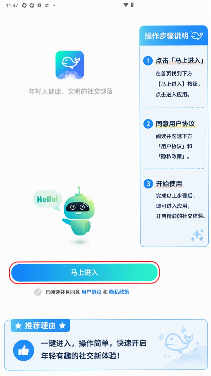 青友免费漂流瓶软件最新版1.6.2安卓版截图0