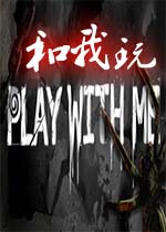 ������PLAY WITH MEv1.0�ٷ���