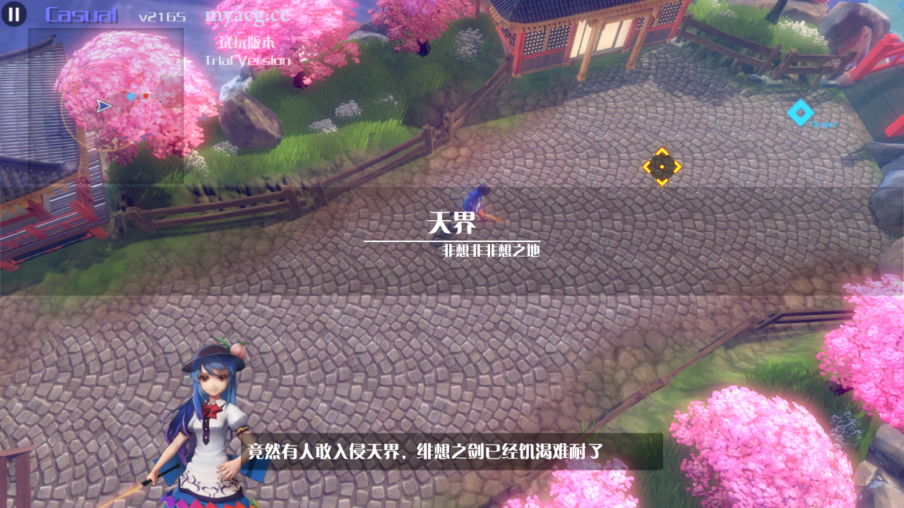 永远消失的幻想乡电脑版截图2