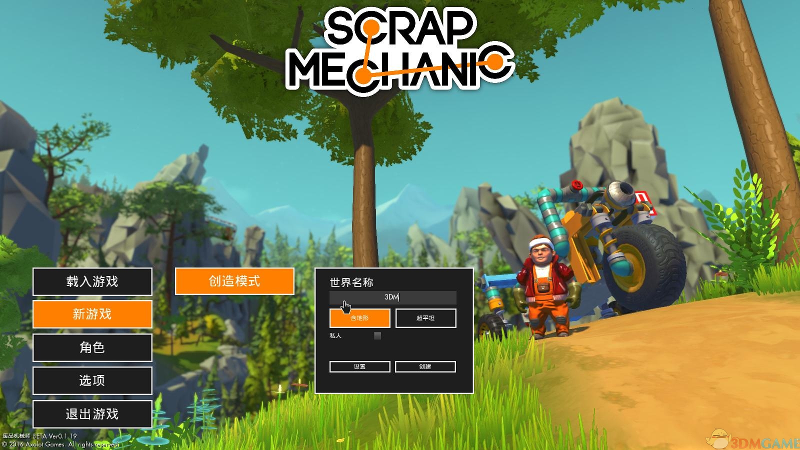 ��Ʒ��еʦ(Scrap Mechanic)��ͼ0