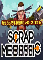 废品机械师(Scrap Mechanic)v0.6.7 官方版