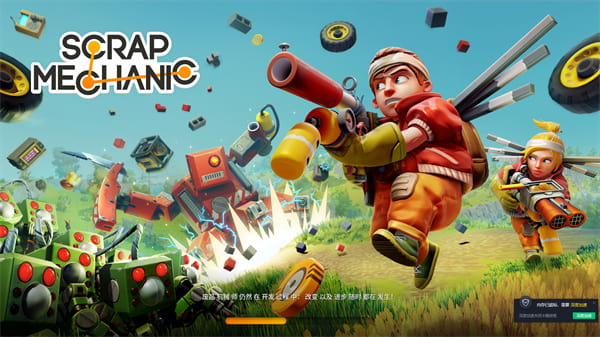 ��Ʒ��еʦ(Scrap Mechanic)��ͼ1