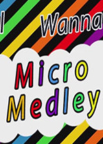 我想玩微型混音(I wanna micro medley)v1.0免费版