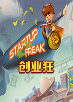 ��ҵ��Startup Freak���԰�v1.5.0��Ѱ�