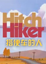 ��㳵����Hitchhikerv1.0 �ٷ���
