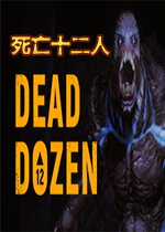 ����12��DEAD DOZENv1.0.0 �ٷ���