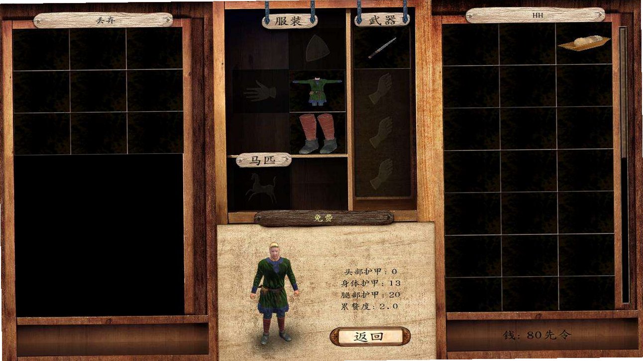 骑马与砍杀法亚史诗游戏截图0