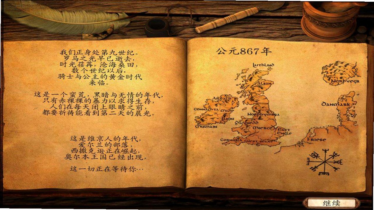 骑马与砍杀法亚史诗游戏截图3