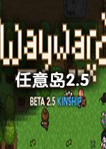 ���⵺Waywardv1.9.13 ���İ�