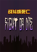ս��������Fight or Die1.0.0 �ٷ���
